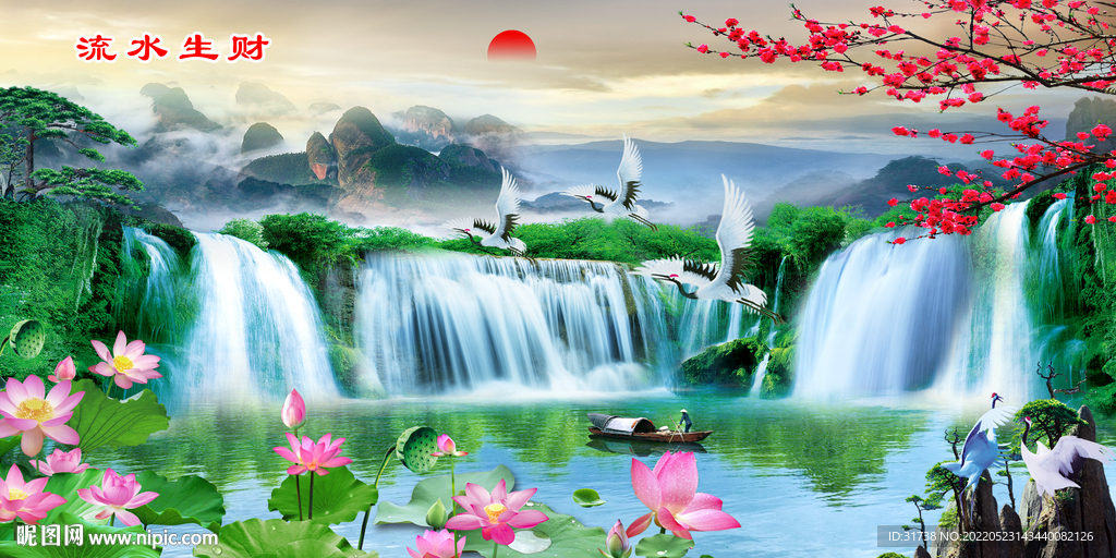 流水生财山水画