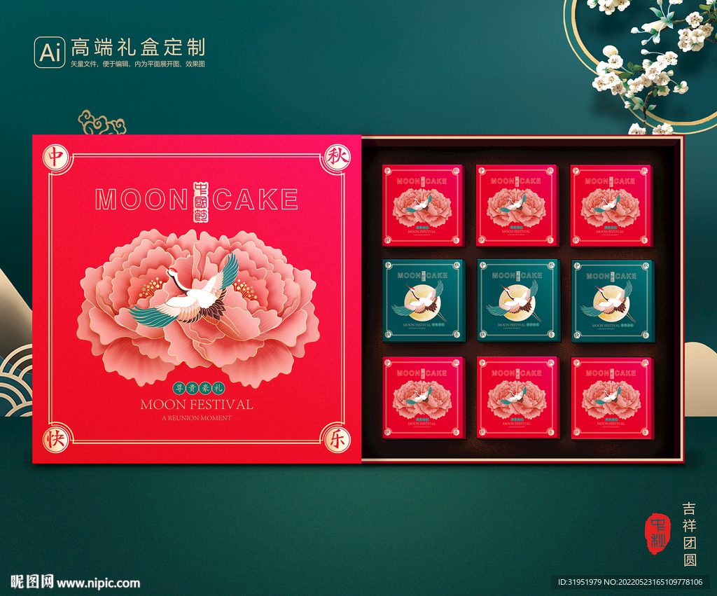 月饼包装 中秋礼盒 平面展开图