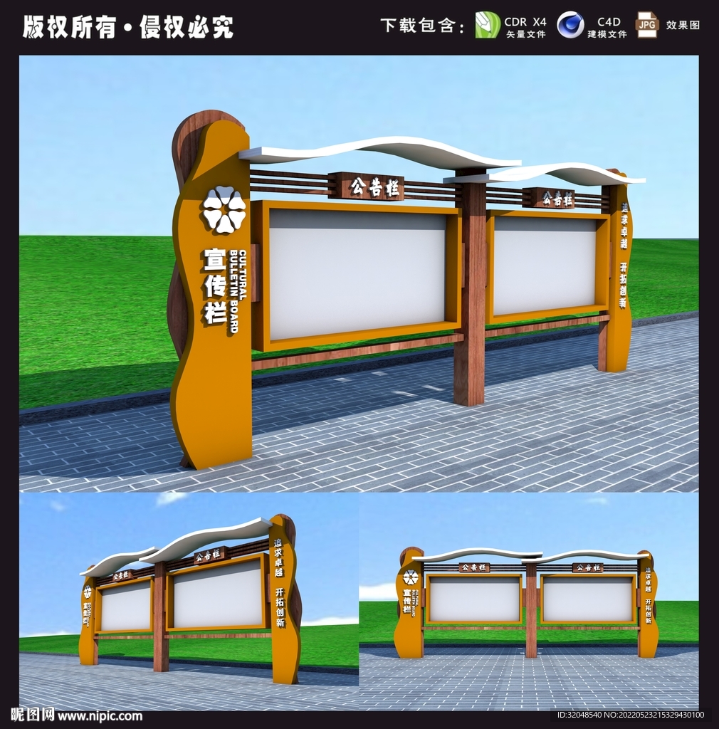 实木宣传栏