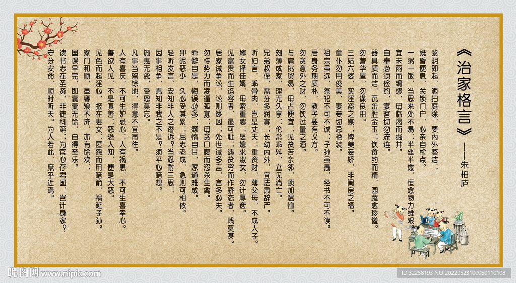 朱子文化长廊