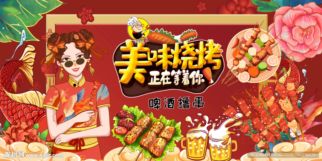 烧烤店背景墙画