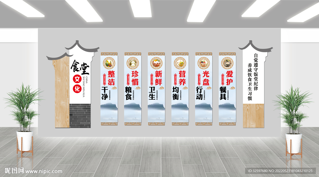 食堂文化墙