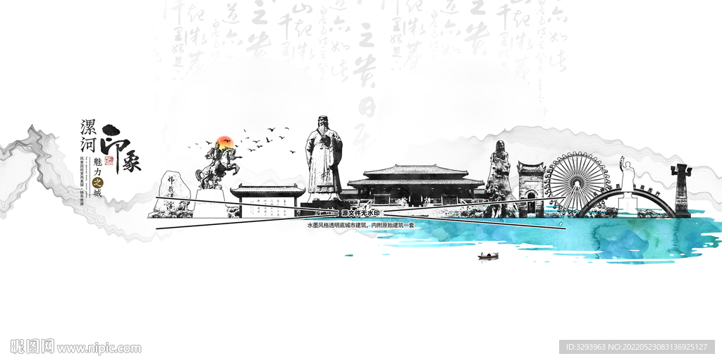漯河