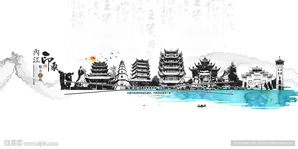 内江