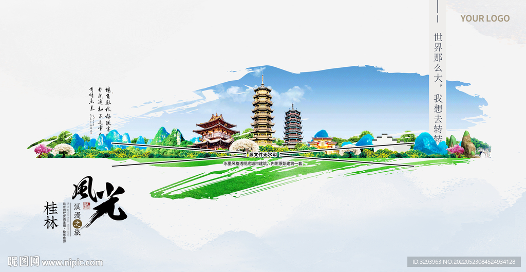 桂林