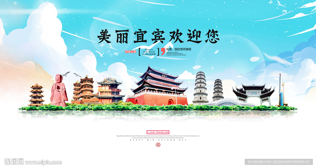 宜宾旅游