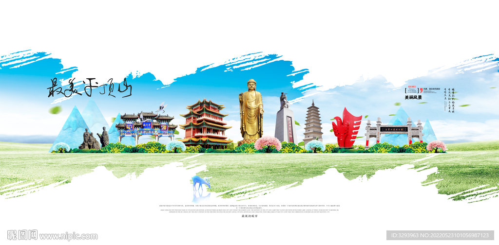 平顶山旅游