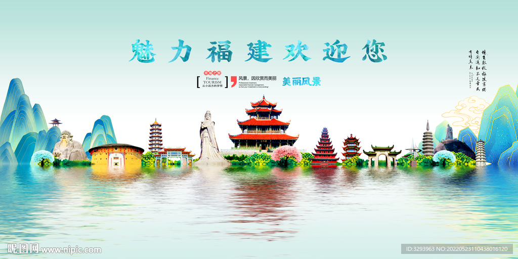 福建