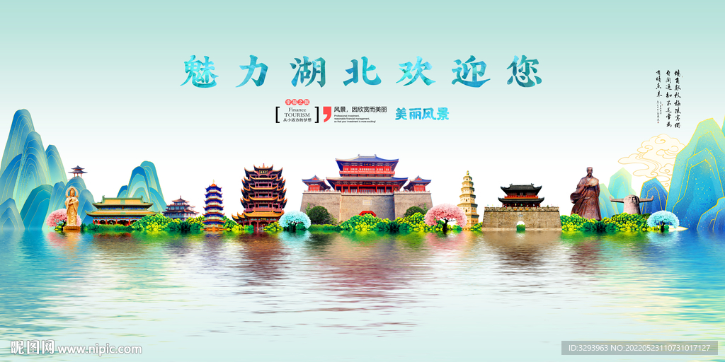 湖北