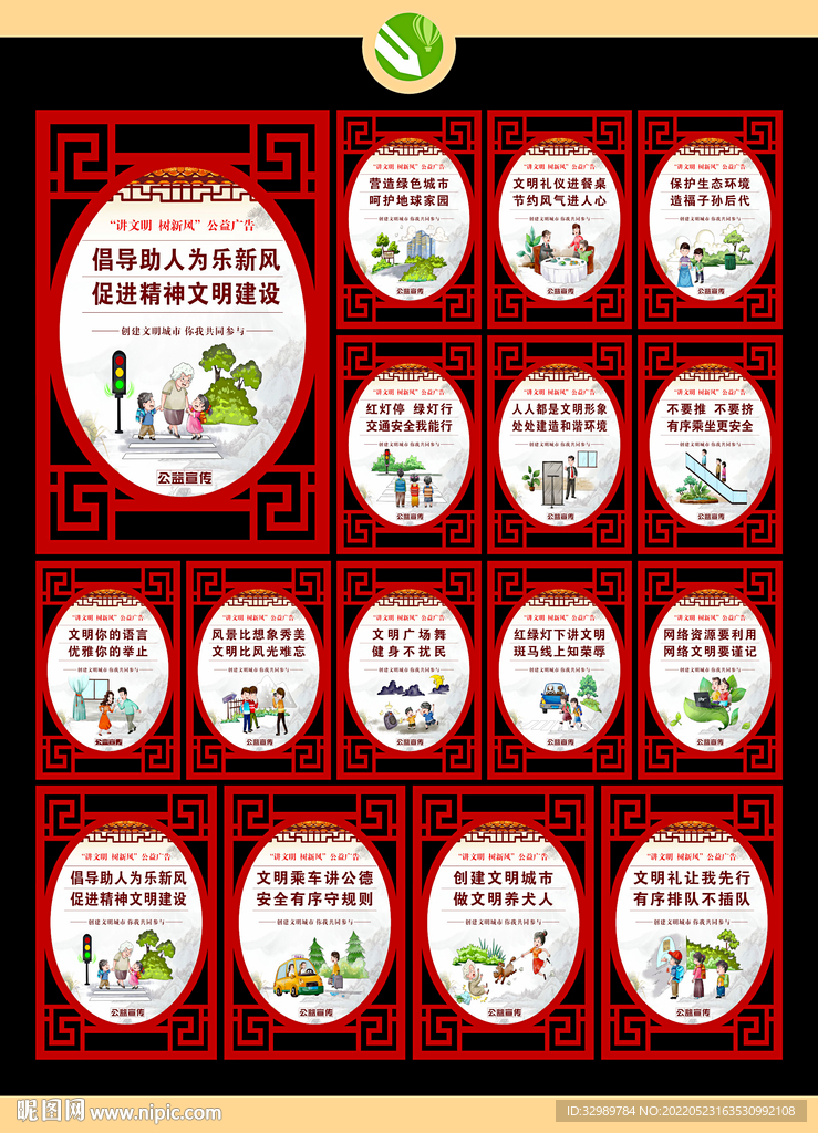 文明城市