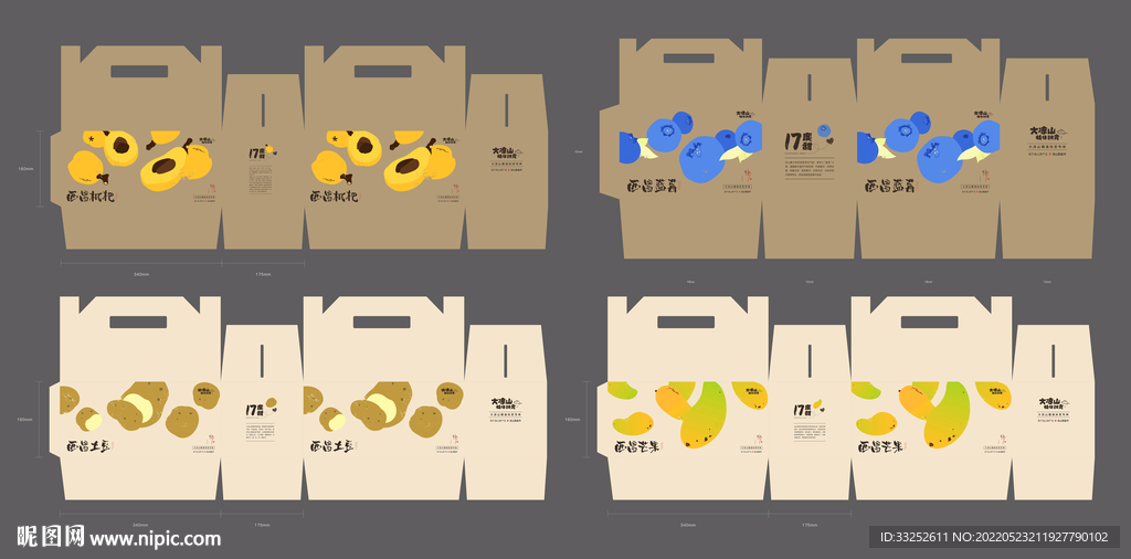 农产品 包装 