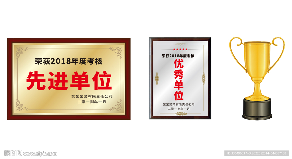 奖牌奖杯