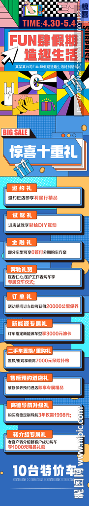 汽车活动
