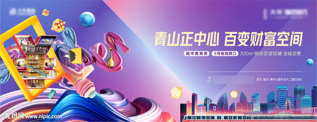 商业地产户外