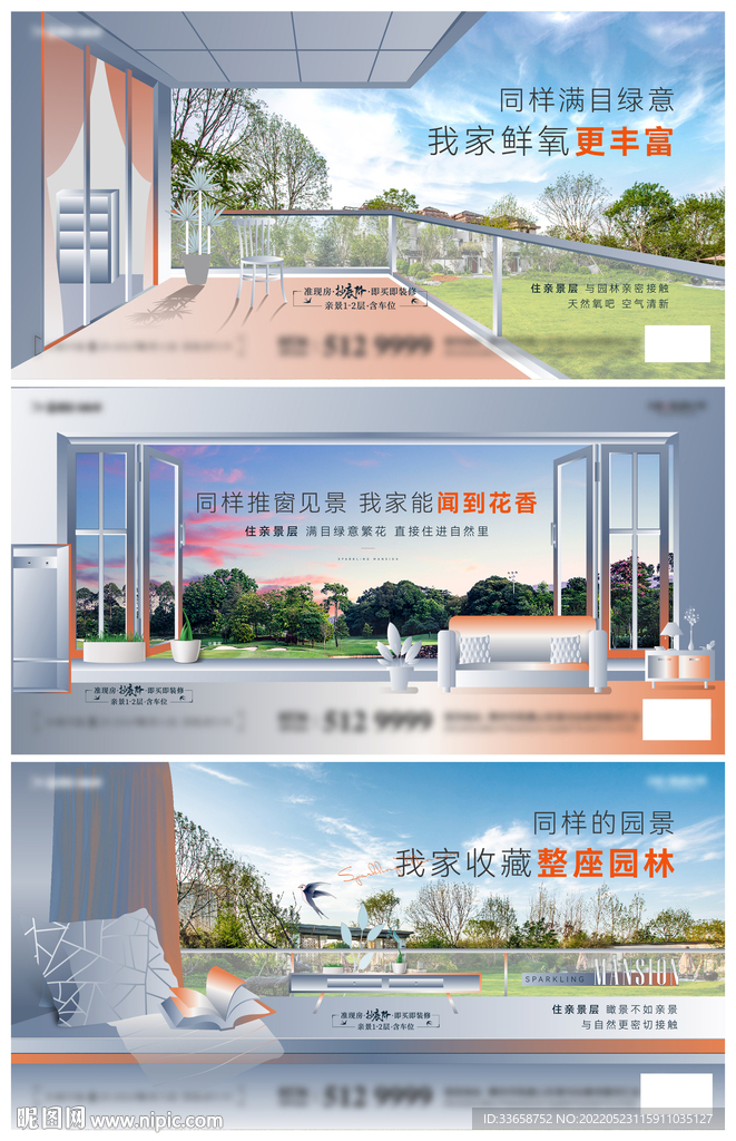 公园地产价值点