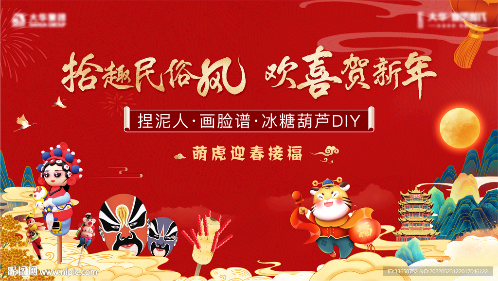 国潮活动