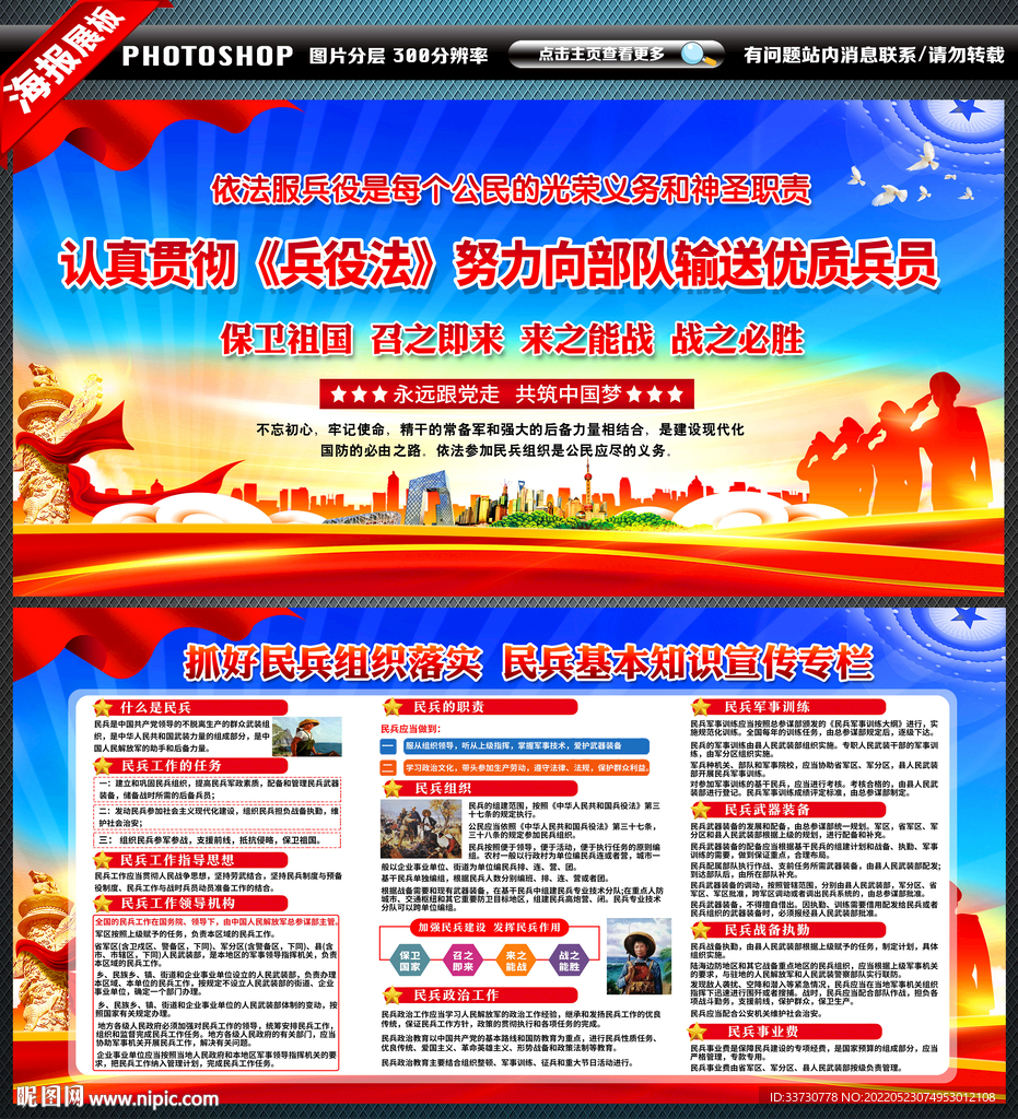 民兵文化