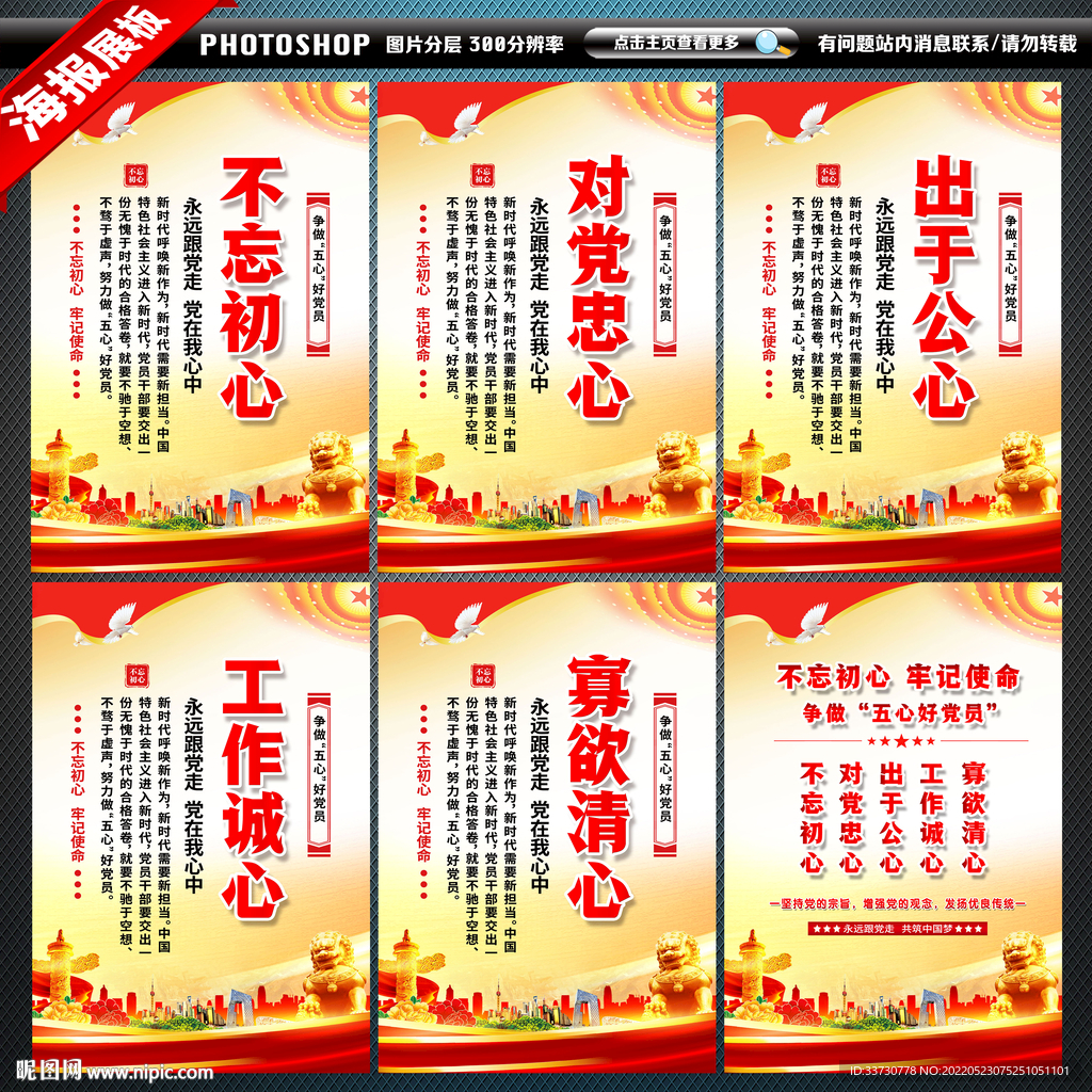 党员展板