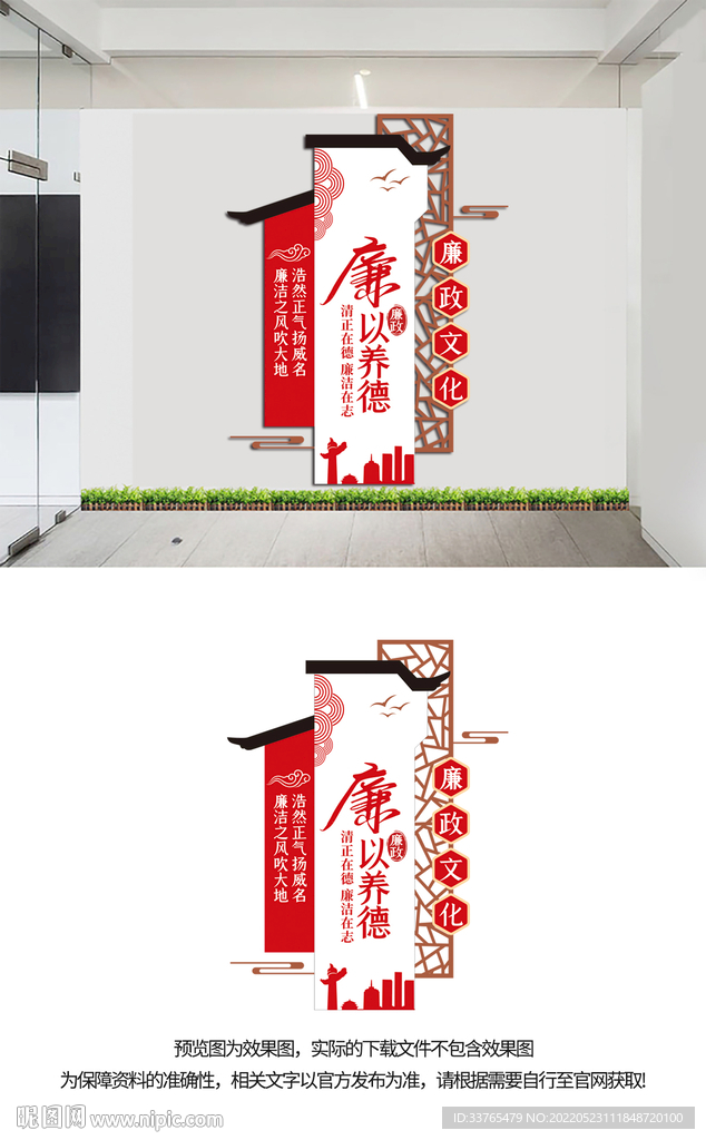 廉政文化墙