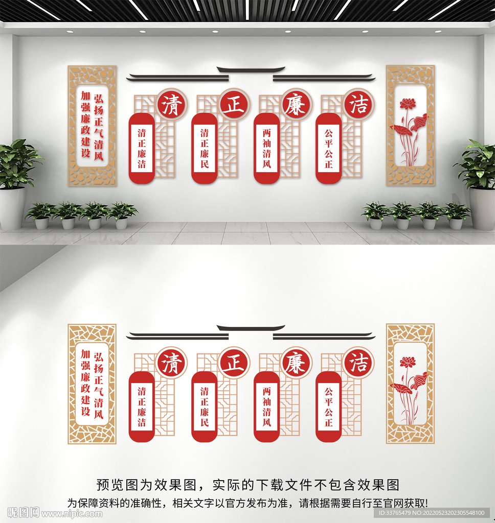 廉政文化墙