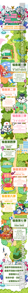 攻略长图