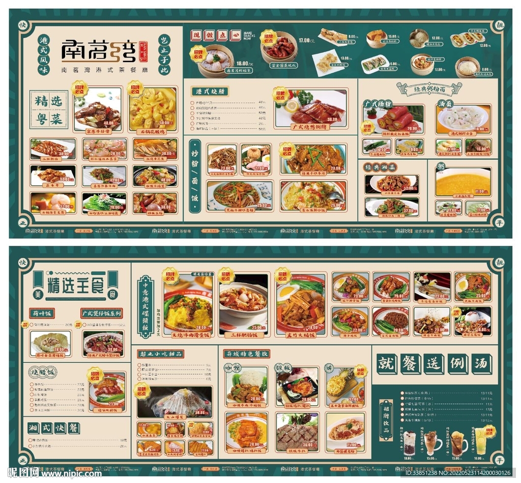 【菜单设计】在线菜单设计制作_免费菜单模板_烧烤火锅快餐西餐中餐背景图片素材 - 设计类型 - Canva中国