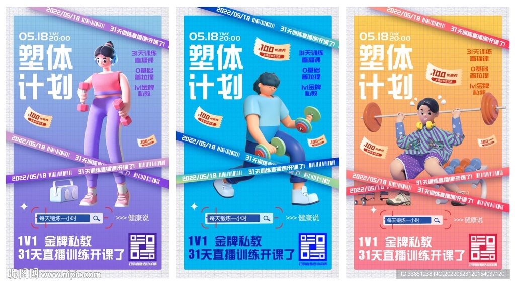 c4d塑体计划