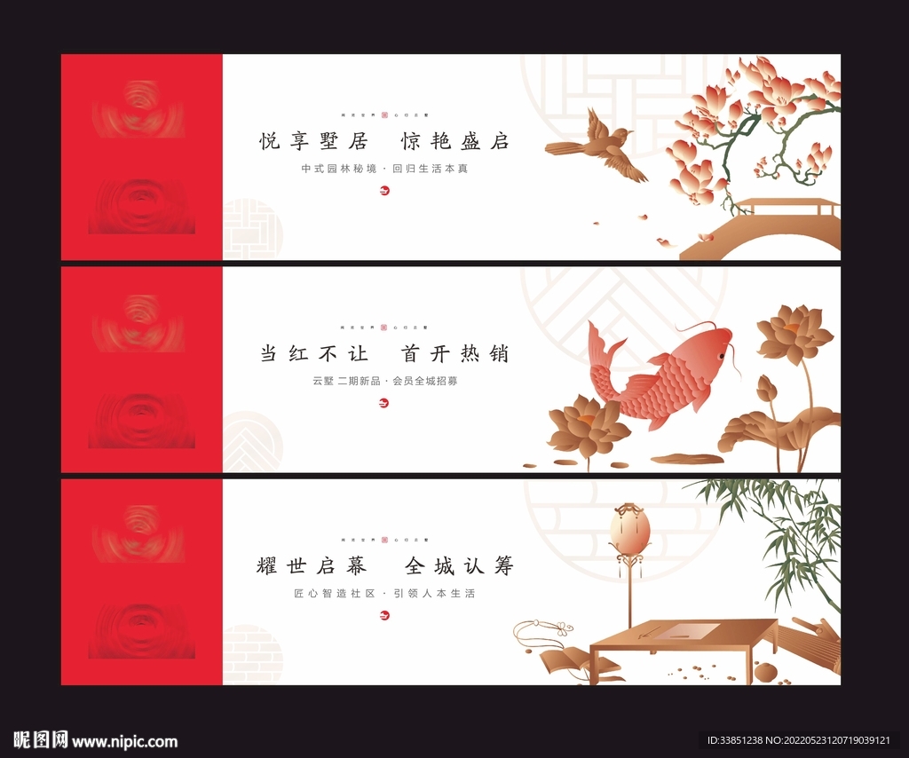 中式围挡