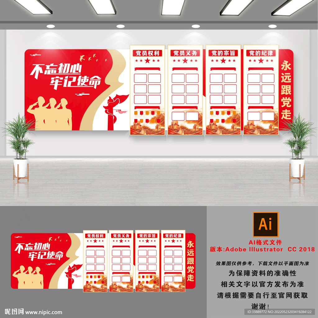 党建文化墙