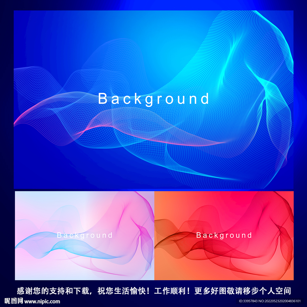 唯美梦幻 抽象线条科技背景