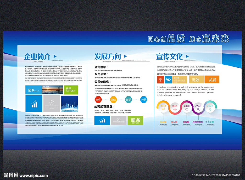 企业文化