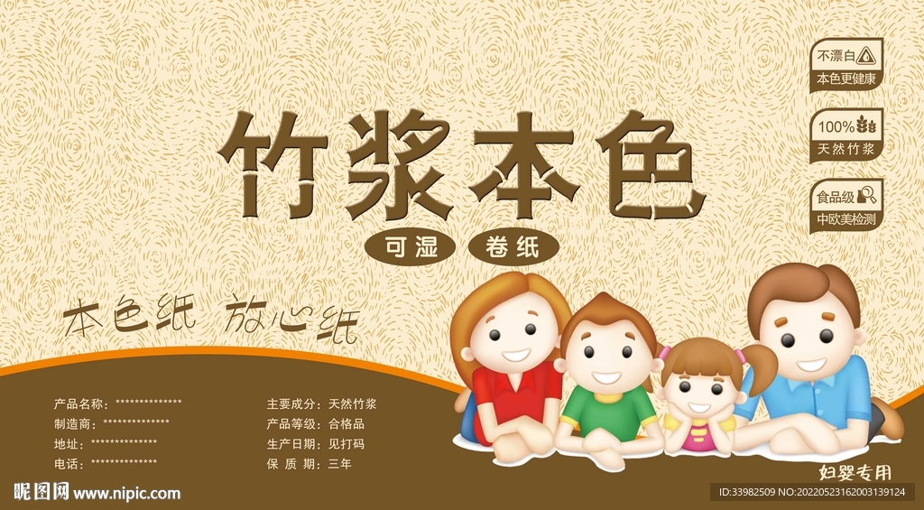 本色纸