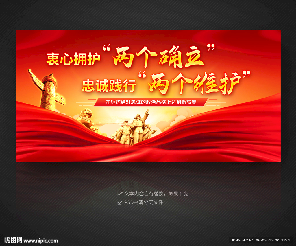 两个维护 