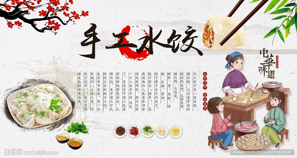 手工水饺