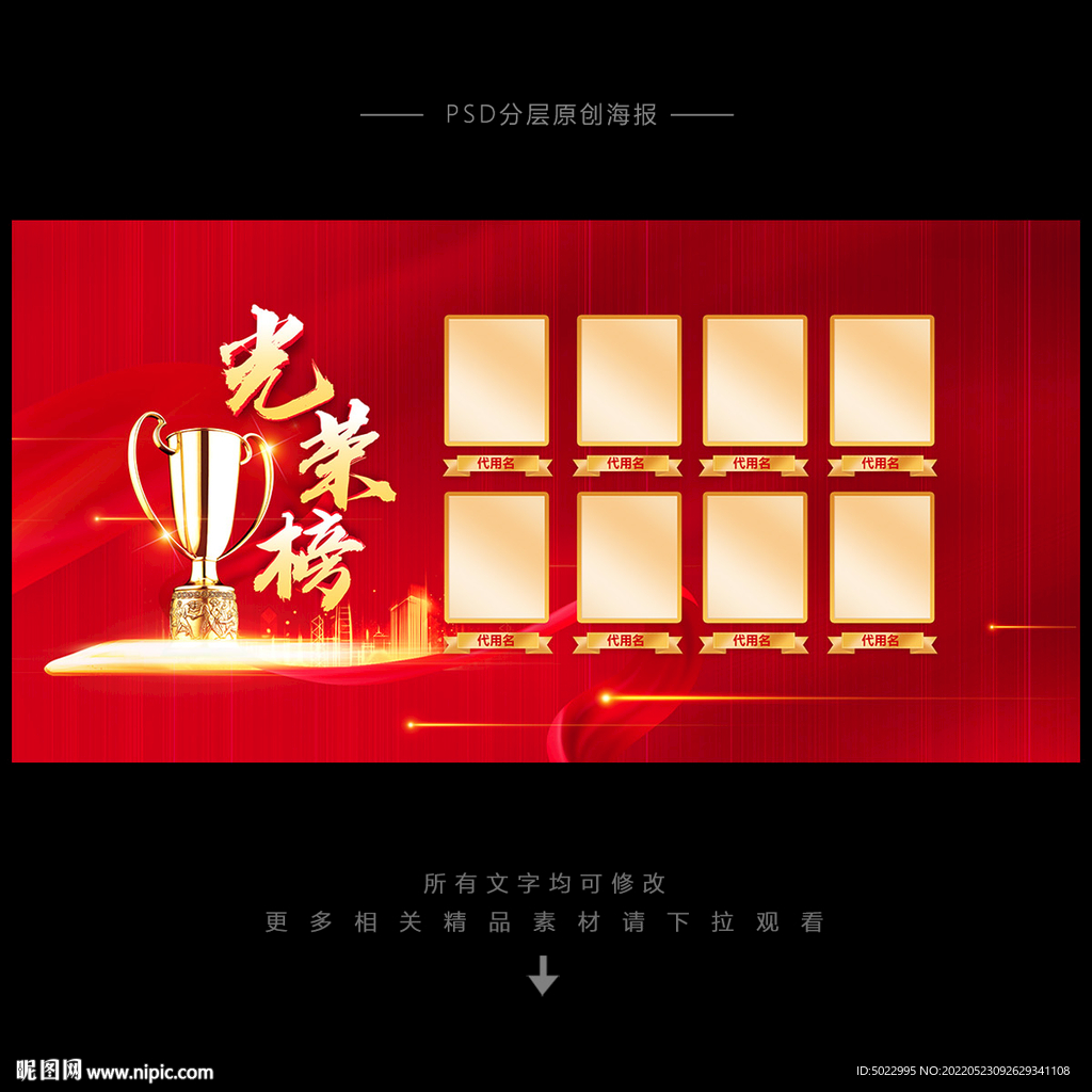 光荣榜