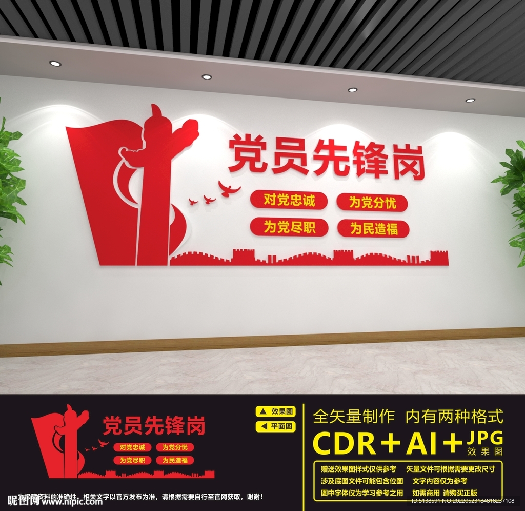党员先锋岗