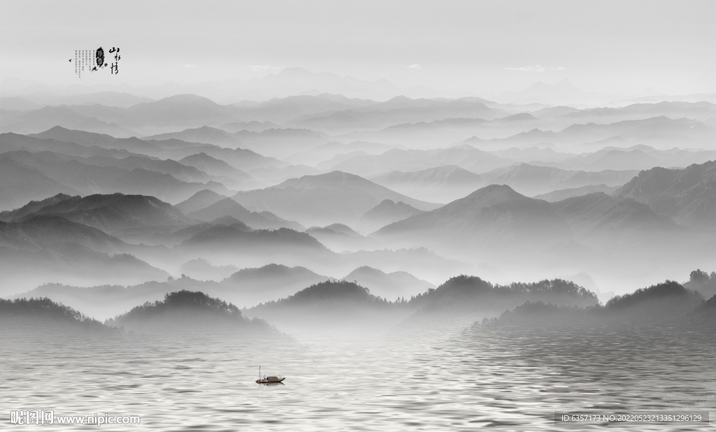 水墨山水