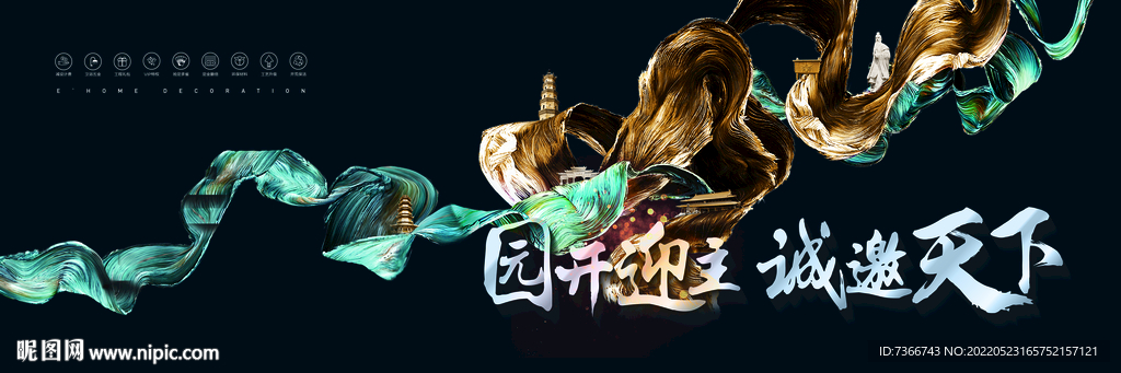 中式  