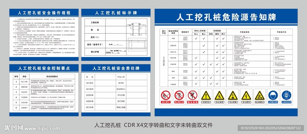 人工挖孔桩