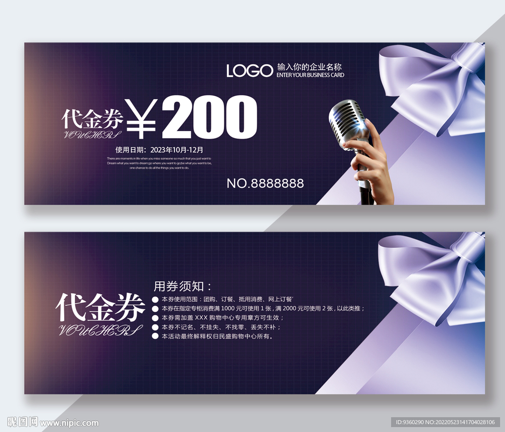 KTV代金券