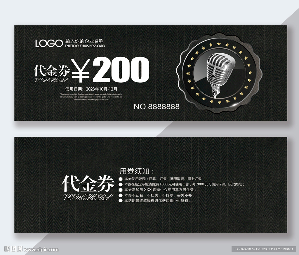 KTV代金券