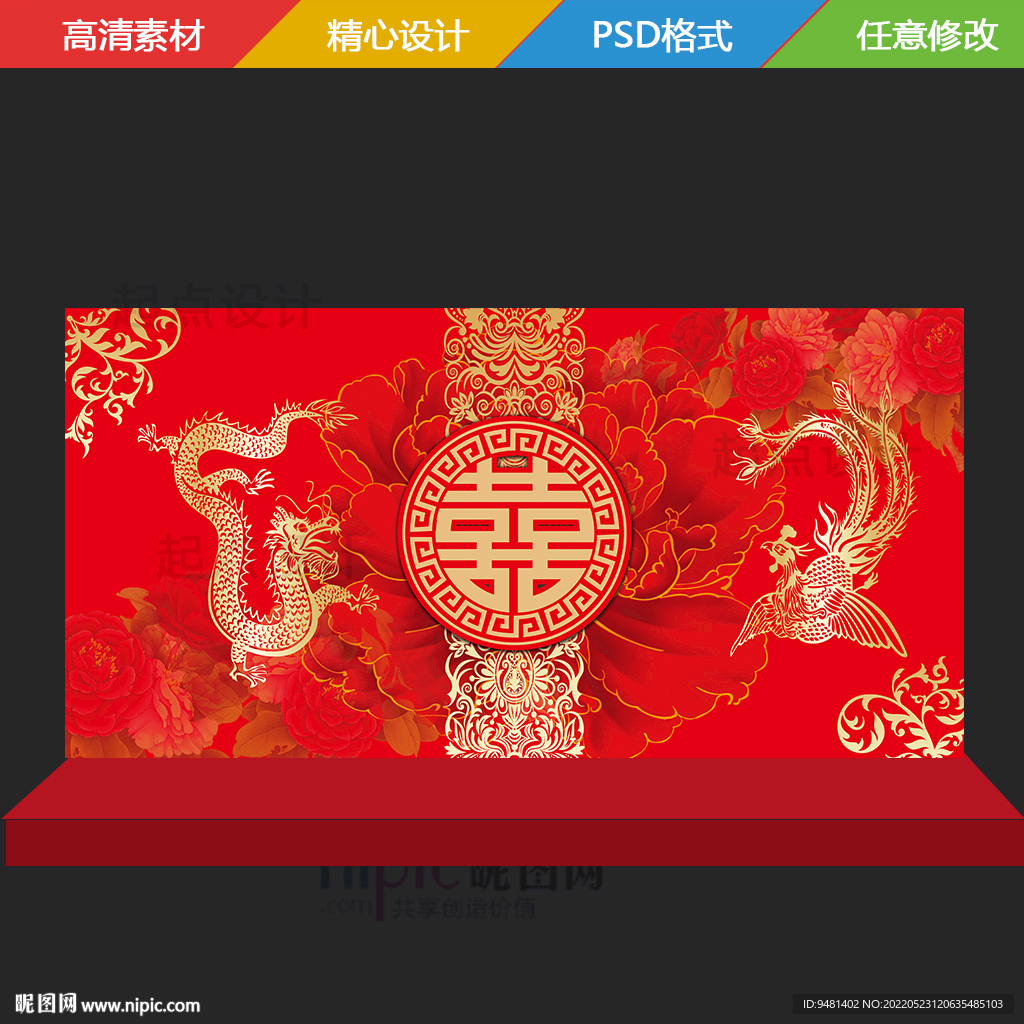 大红中式婚礼
