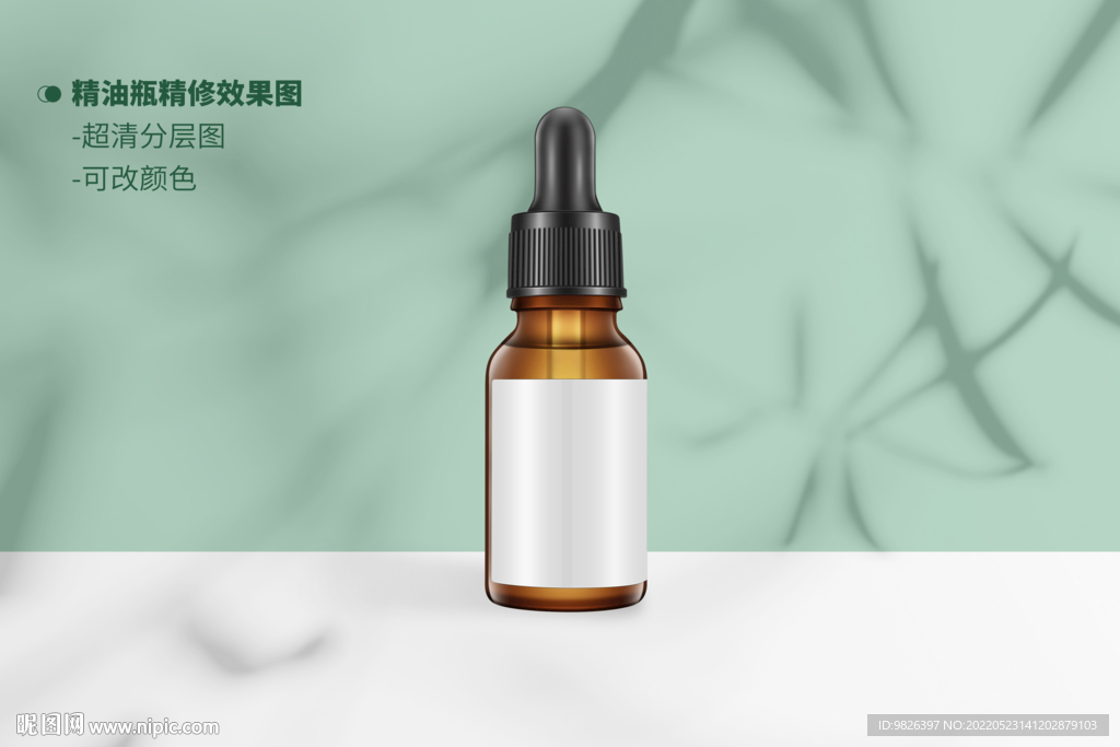 化妆品精油瓶