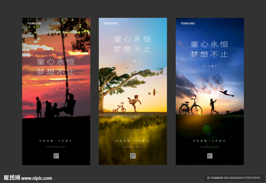 61六一儿童节微信海报