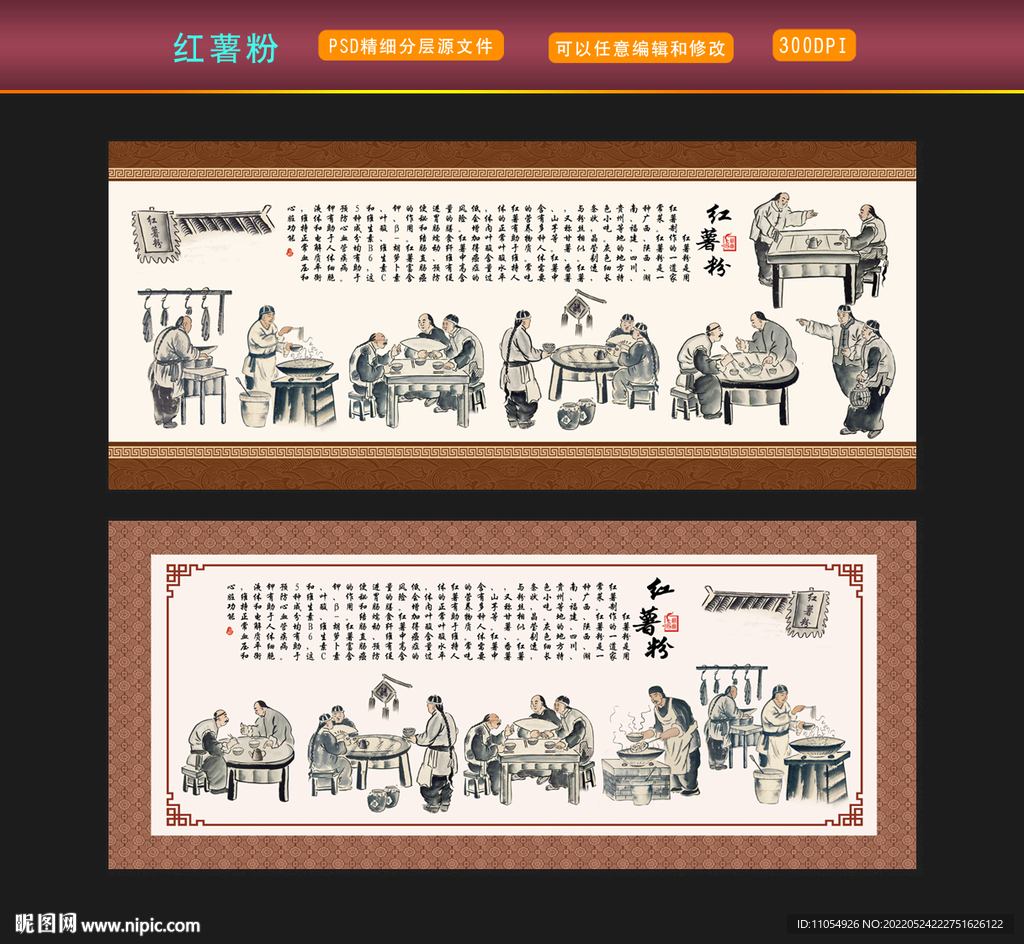 红薯粉