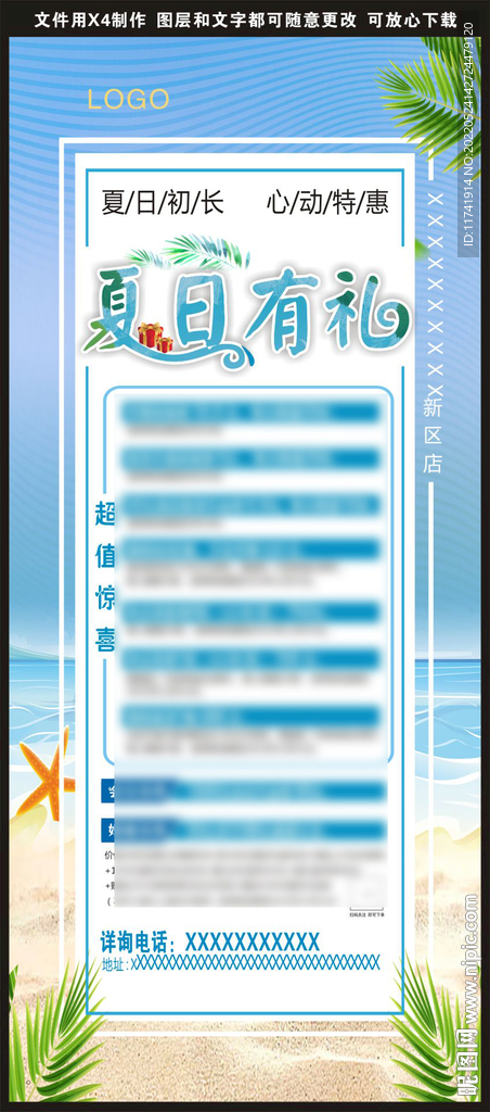 清凉一夏