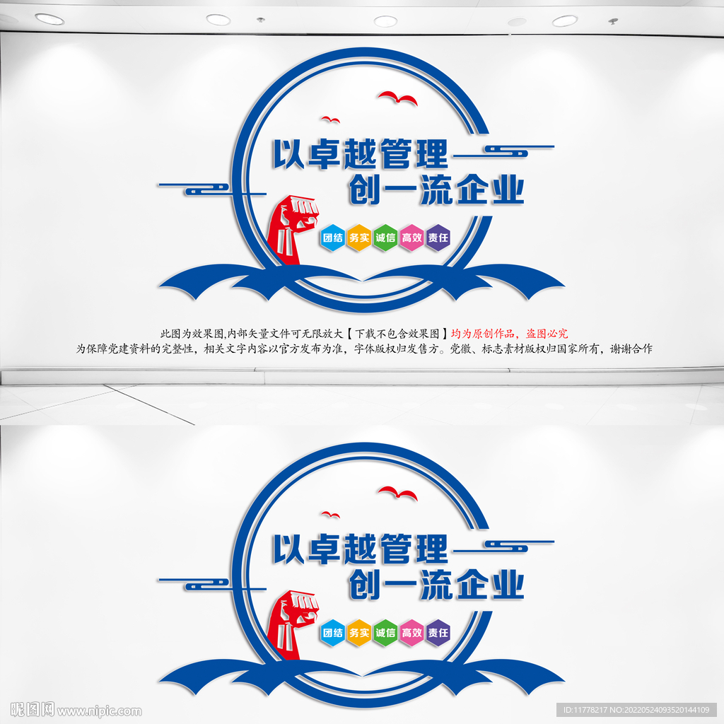 企业形象墙