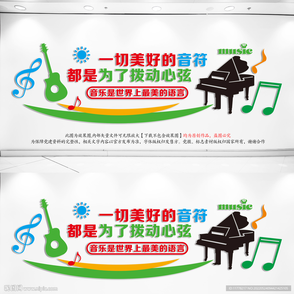 音乐室