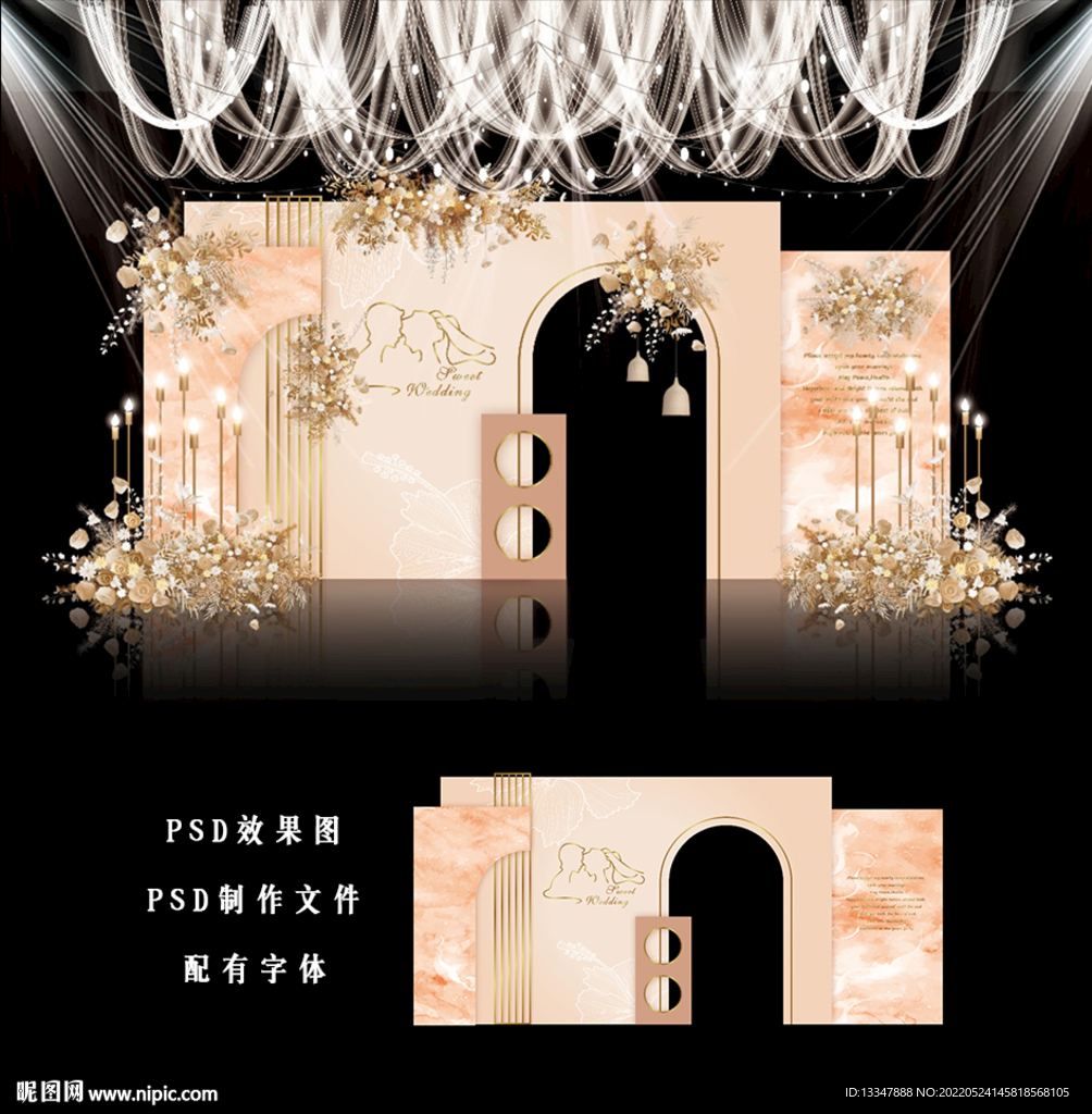 香槟色婚礼