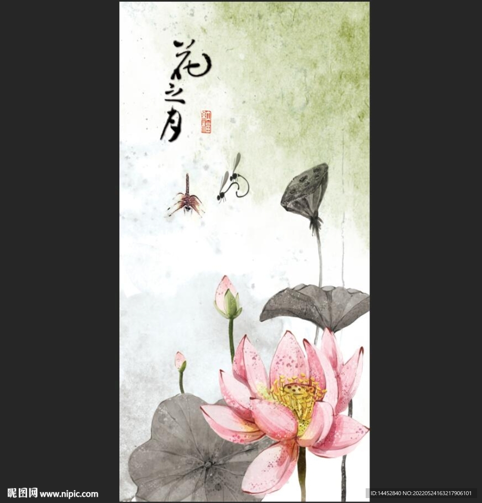 荷花玄关